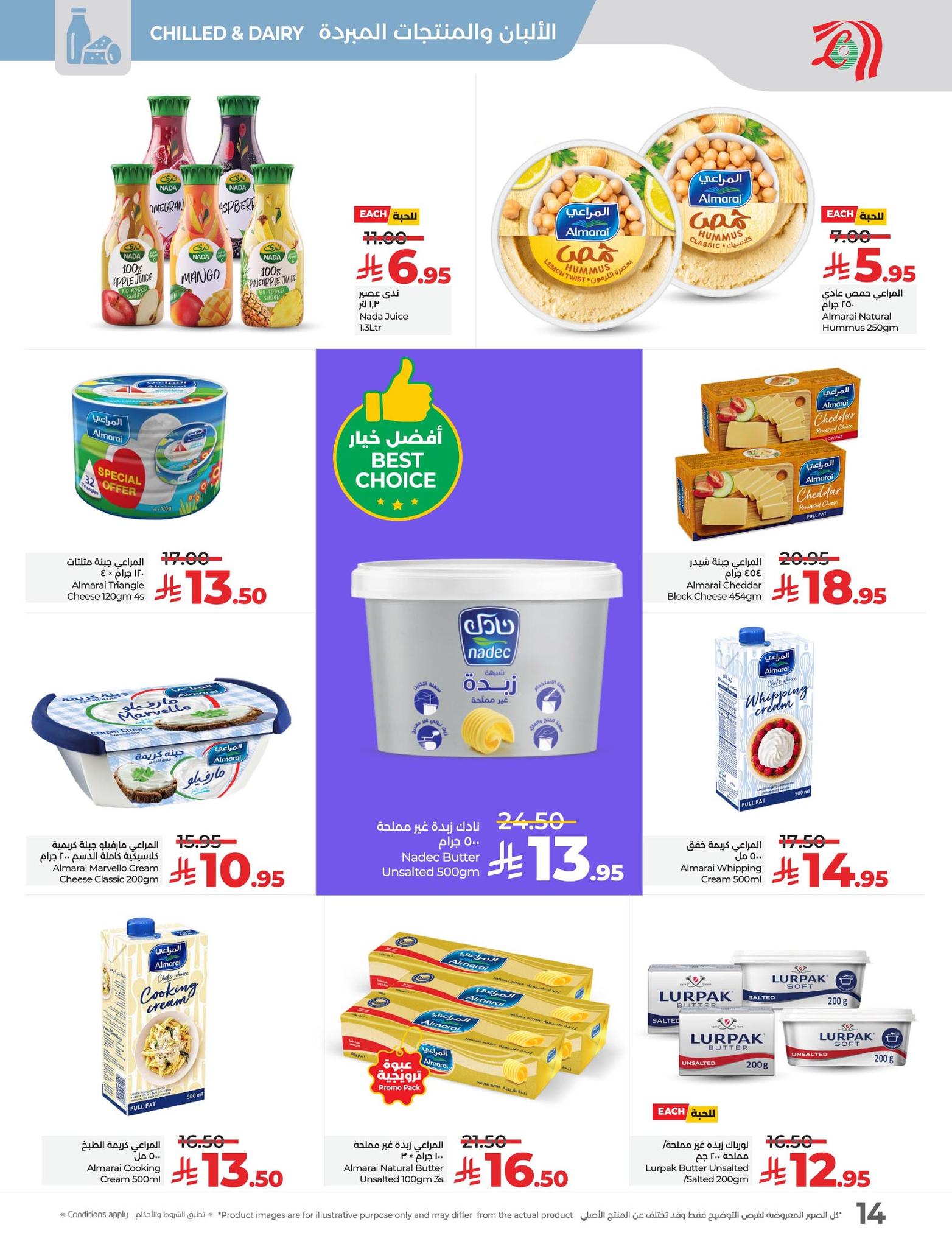 lulu-dammam-shati offers from 22oct to 1oct 2025 عروض لولو الدمام الشاطئ من 22 أكتوبر حتى 1 أكتوبر 2025 صفحة رقم 14